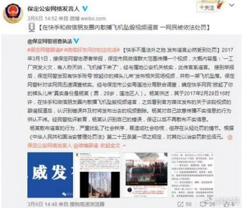 快手主播编造洪水致百人死亡谣言被判刑|快手