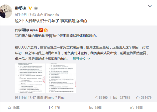 歌手梦洁挺李雨桐