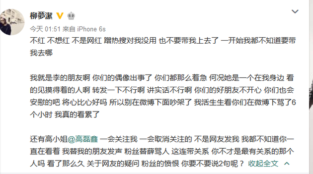 歌手梦洁发文