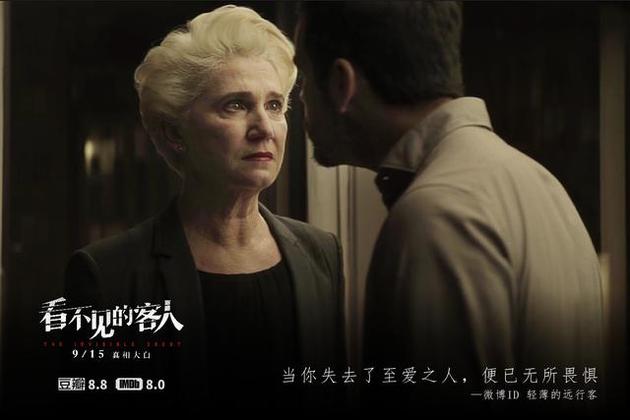 《看不见的客人》:每一次转折都是人性深渊|《