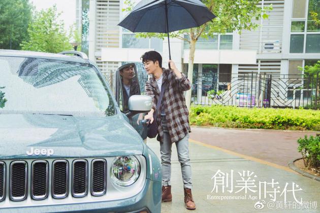 黄轩新剧杀青感慨满满:感恩四个月里又过了一