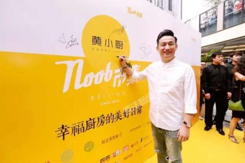 指责黄小厨抄袭其设计 竞标方索赔30万被法院驳回|黄磊|黄小厨|一审_新浪娱乐_新浪网