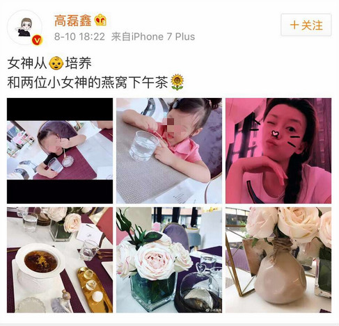 高磊鑫微博上曾经同时发布过两个小女孩的照片,但经过网友扒皮,图片为不同时间同一地点拍摄