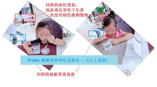 网友扒皮,两张照片是不同时间拍摄,应该是同一个小孩,否认双胞胎