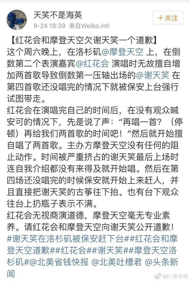 网友在微博爆料