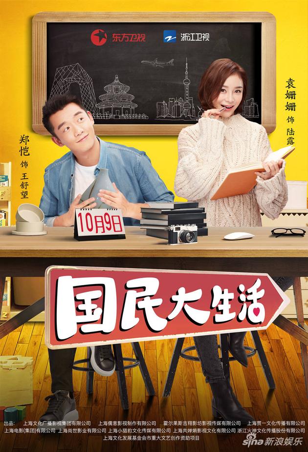 国民大生活