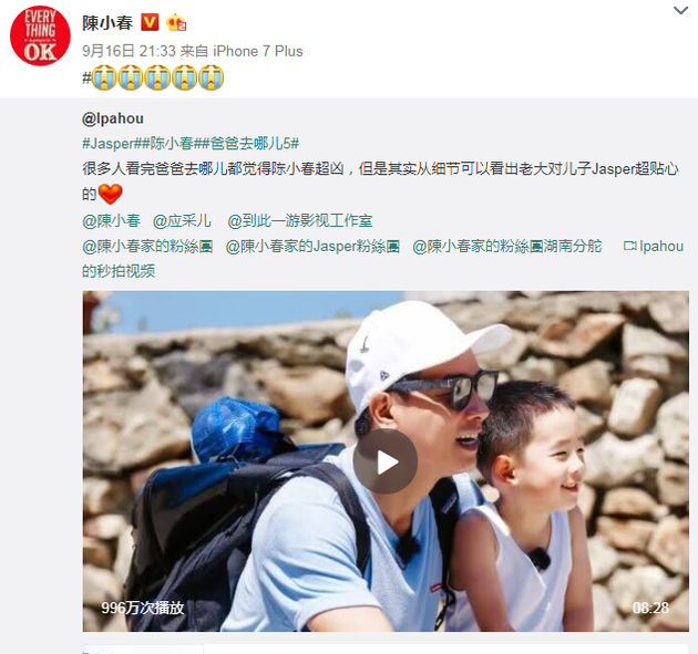 陈小春微博截图
