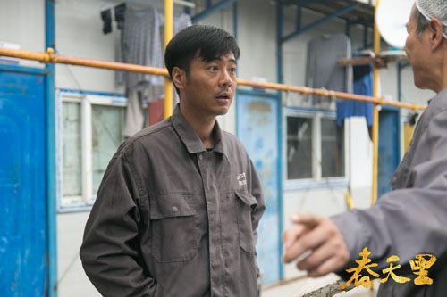 春天里央一热播门东毅力挺铁家兄弟