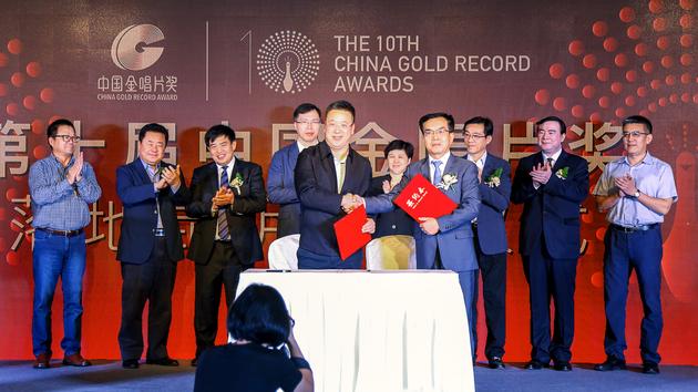 第十届中国金唱片奖启动 年底在昆明举行颁奖
