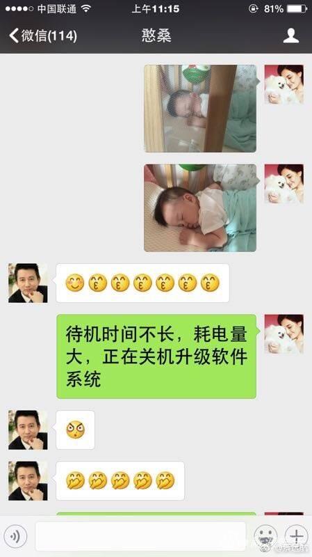 蔡远航晒与孙茜聊天记录 网友:看得都想结婚了