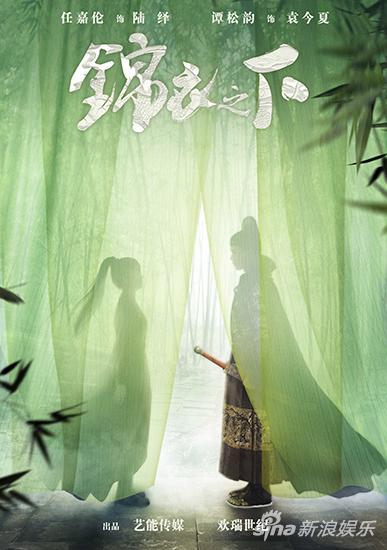 《锦衣之下》开机 任嘉伦化身沉稳果决大内锦