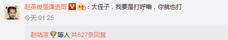 赵英俊评论