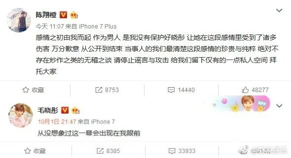 网曝陈翔疑出轨江铠同 孙骁骁护闺蜜被怼齐上