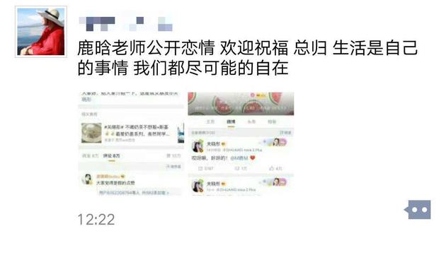 鹿晗经纪人朋友圈截图