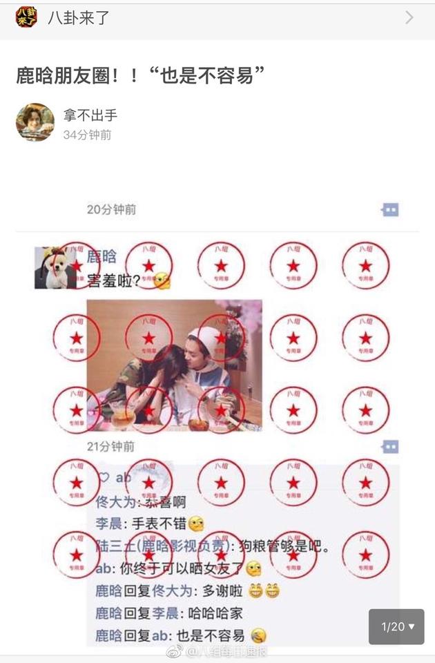 鹿晗晒出与关晓彤的合影,配文:“害羞啦?”
