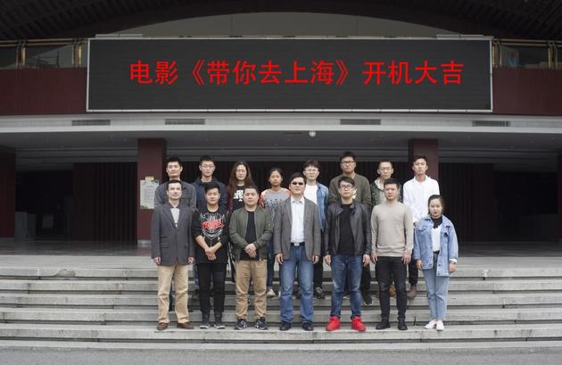《带你去上海》