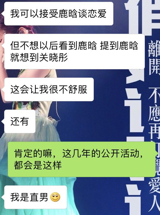 鹿晗和关晓彤恋情公开后 我们与粉丝们谈了谈