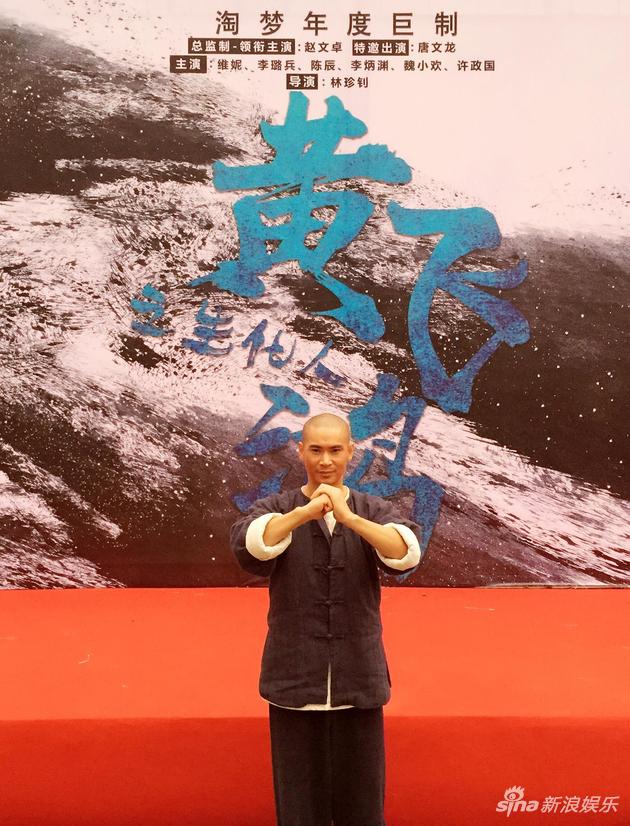 李炳渊出演“鬼脚七” 正式拜“黄飞鸿”赵文卓为师 (2)