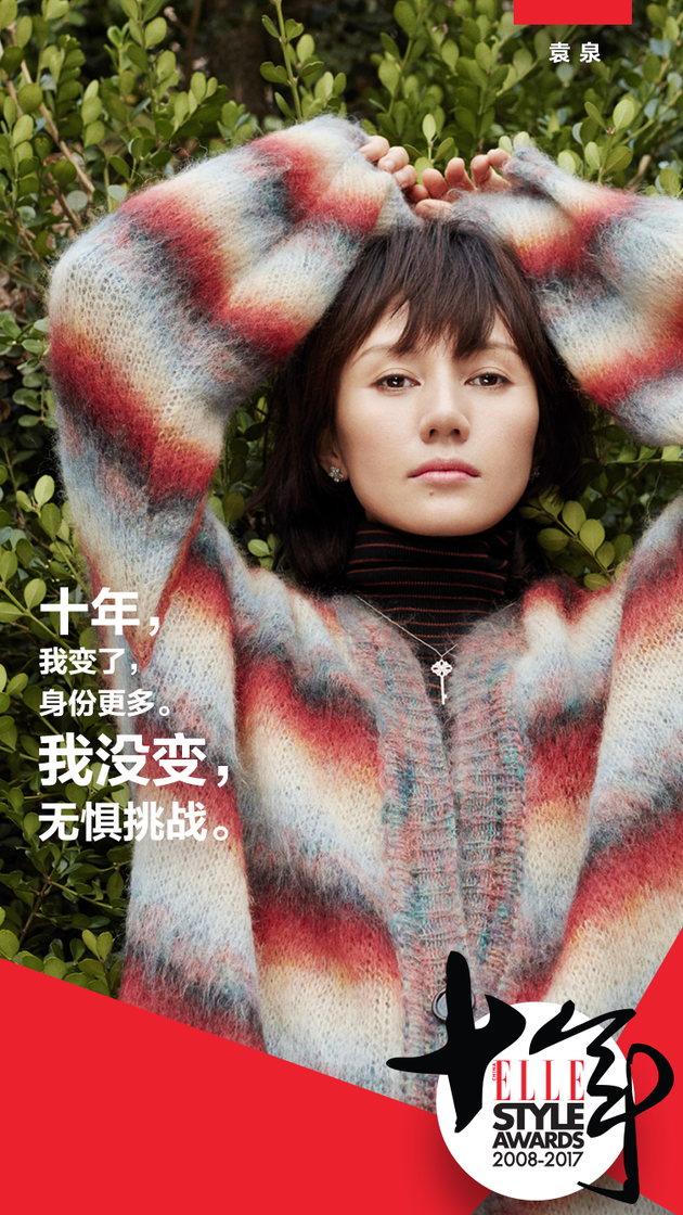 袁泉