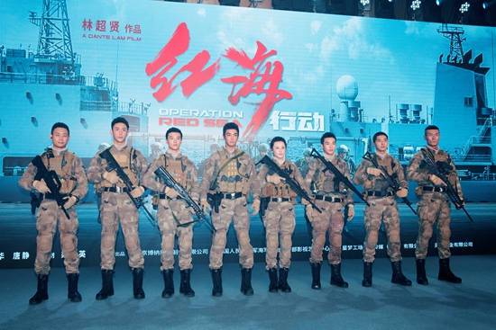 黄景瑜《红海行动》发布会