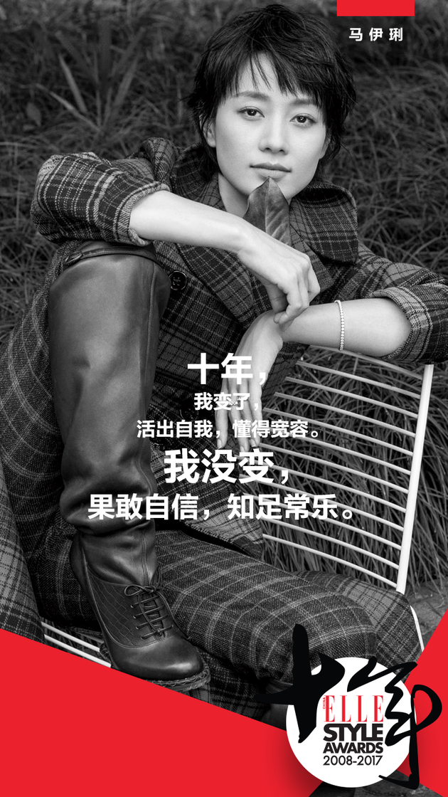 马伊琍