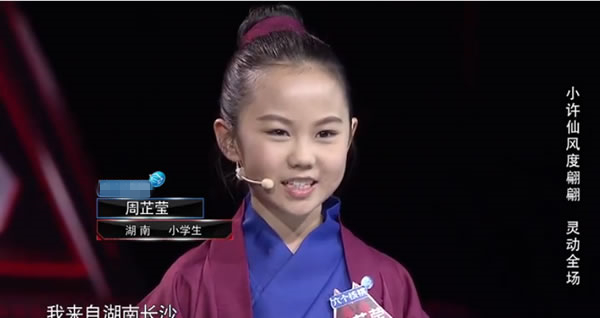 《小戏骨白娘子》中的"小许仙"周芷莹