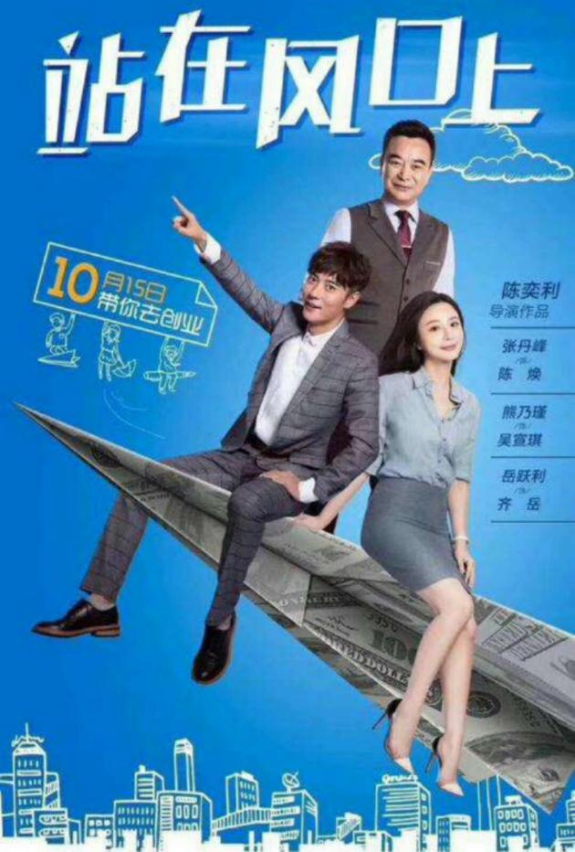 《站在风口上》热映 岳跃利领悟美食真谛|站在风口上|岳跃利|张丹峰_新浪娱乐_新浪网