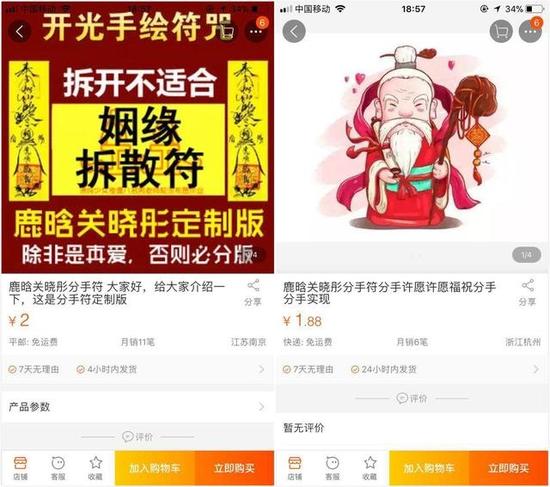 网售鹿晗恋爱险均