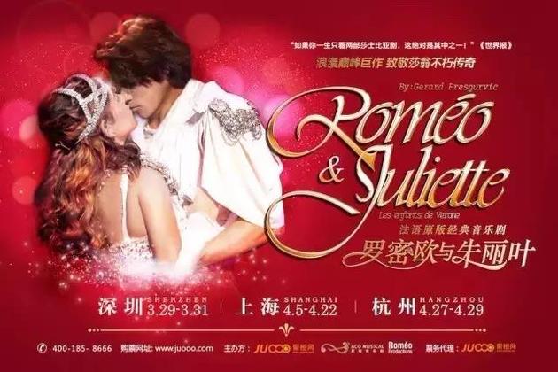 《罗密欧与朱丽叶》中国巡演 达米安-萨格回归|罗密欧与朱丽叶|达米安-萨格|巡演_新浪娱乐_新浪网