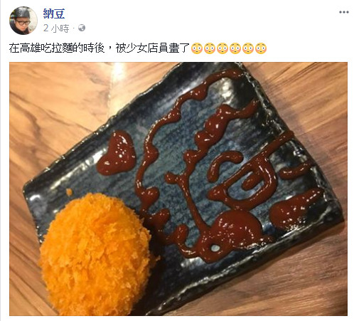 女店员“用番茄酱画纳豆”