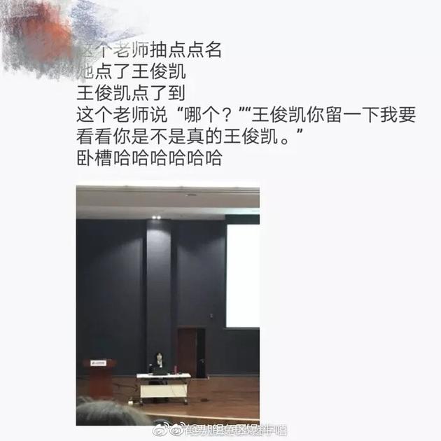 王俊凯被爆料