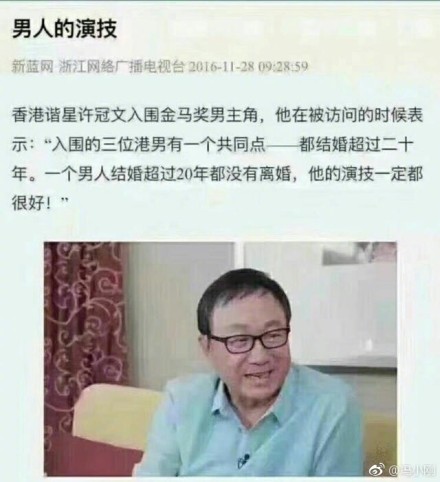 冯小刚谈男人演技