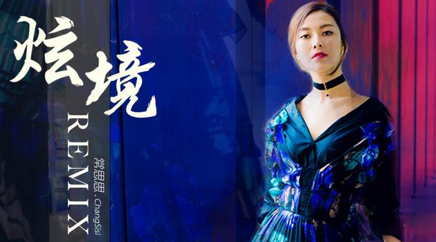 常思思炫境简谱_常思思 炫境 胡廷江 曲(2)