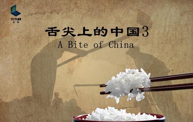 《舌尖3》正式启动 新团队接手打造 明年春节开播|舌尖3|启动|春节_新浪娱乐_新浪网