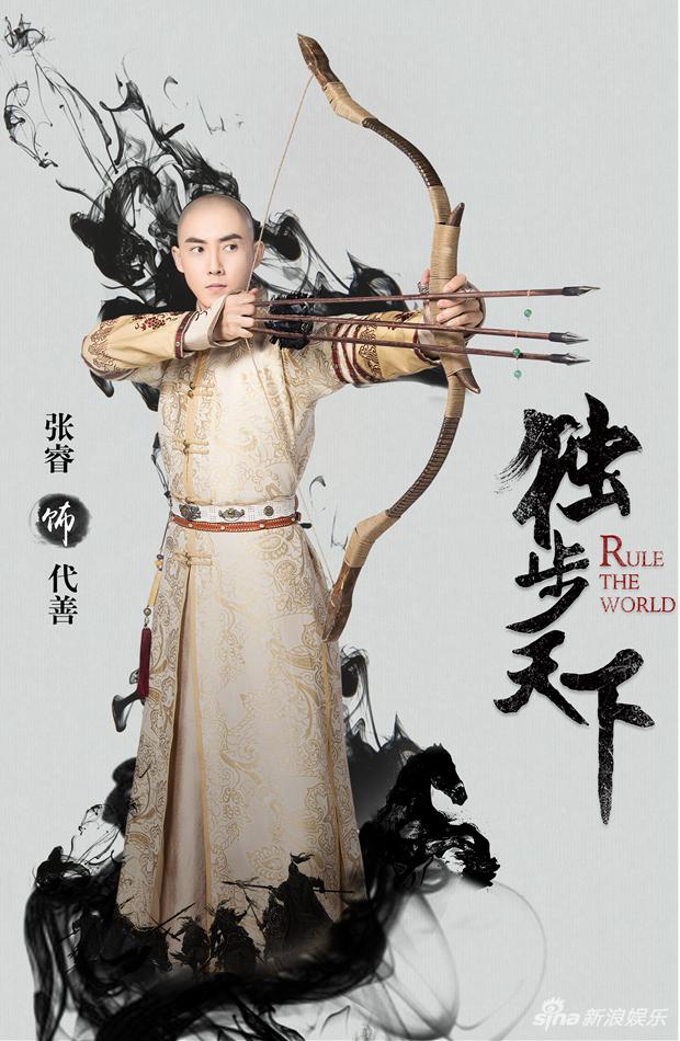 《独步天下》将播 张睿深情大贝勒上线开撩|