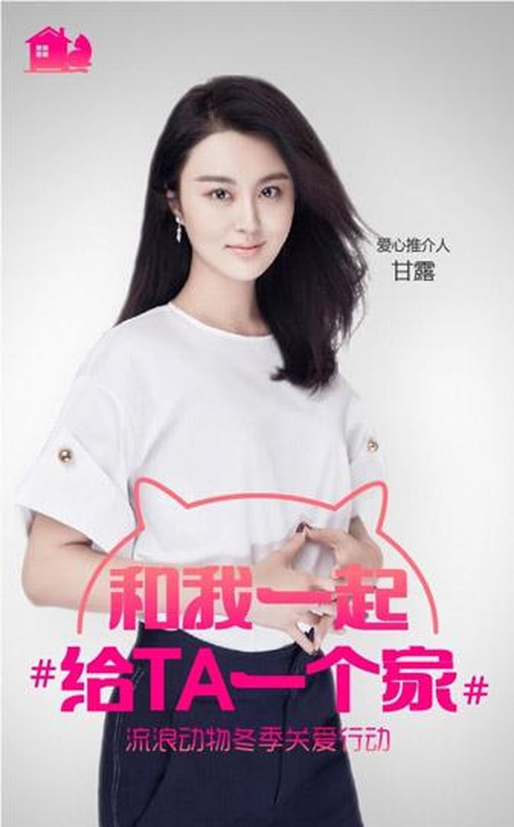 甘露亲自裁剪暖心小窝 助力爱心活动|甘露|暖心