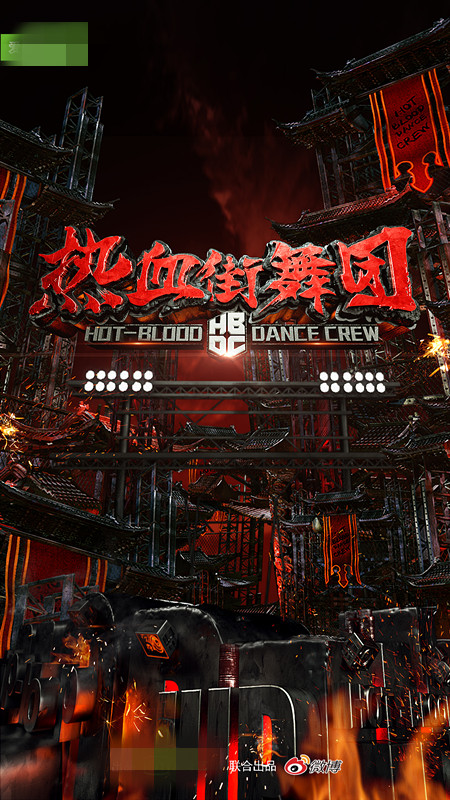 嘻哈原班再造《热血街舞团》 鹿晗陈伟霆确认