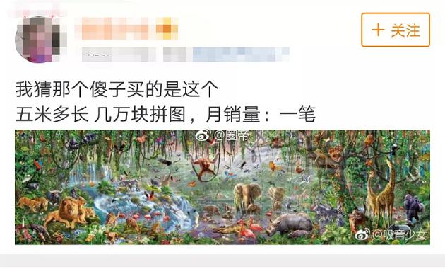 雷佳音送岳云鹏女儿5米拼图  网友：不是有仇就是有恨