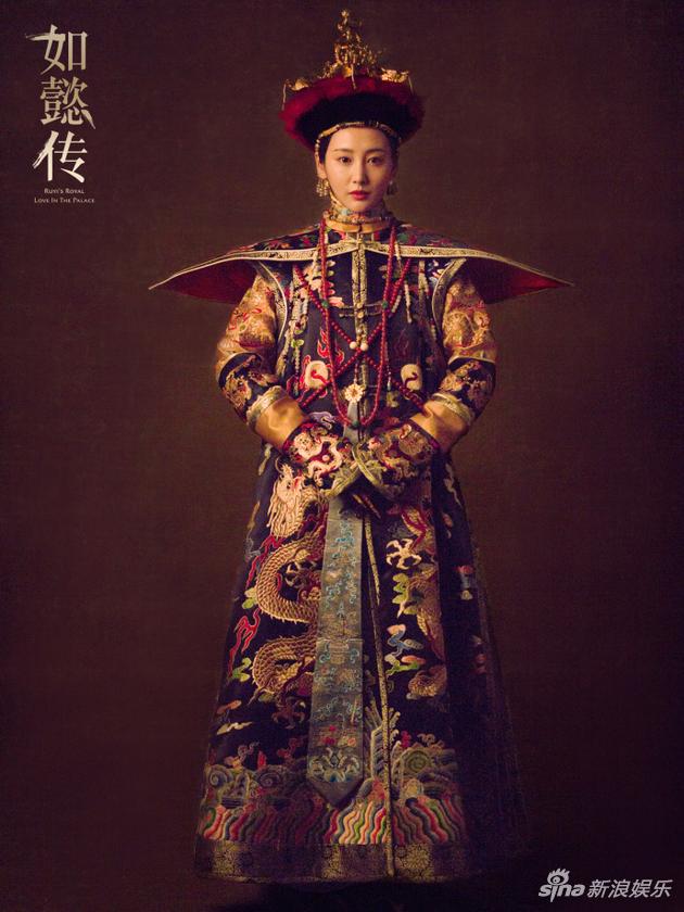 《如懿传》曝李纯朝服海报 典雅厚重显后宫心