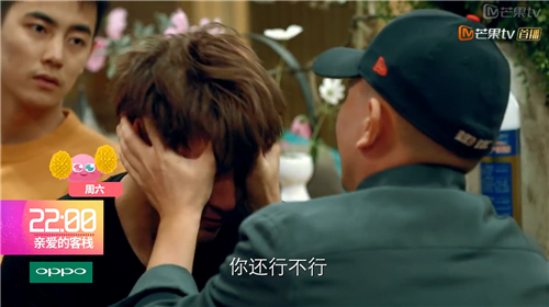陈翔《亲爱的·客栈》痛哭 王珂揉脸安慰