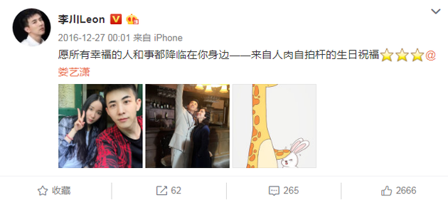 娄艺潇男友曾准点送生日祝福