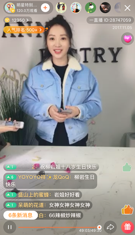 柳岩现身直播提前庆生 为神秘人定制礼物