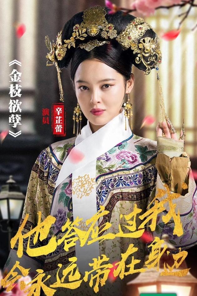 辛芷蕾:舒畅赢得理所当然 那句批评是剪辑效果