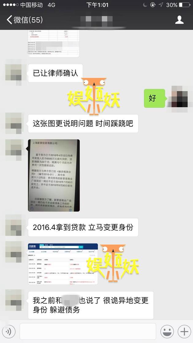 张雨绮老公前员工爆料