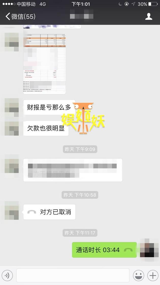 张雨绮老公前员工爆料