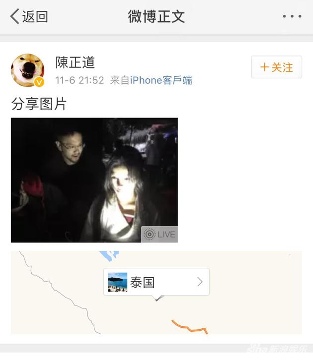 陈正道微博截图