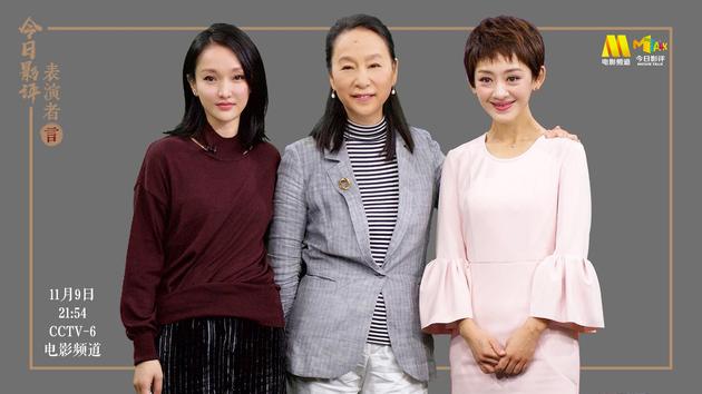 周迅、紫美娟、主持人瑶淼