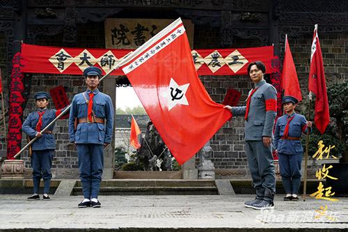 侯京健主演《秋收起义》