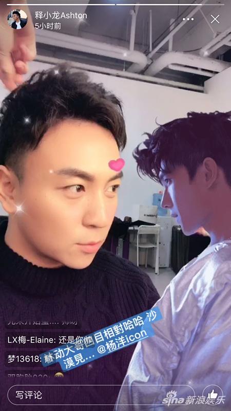 释小龙短视频加心形贴纸