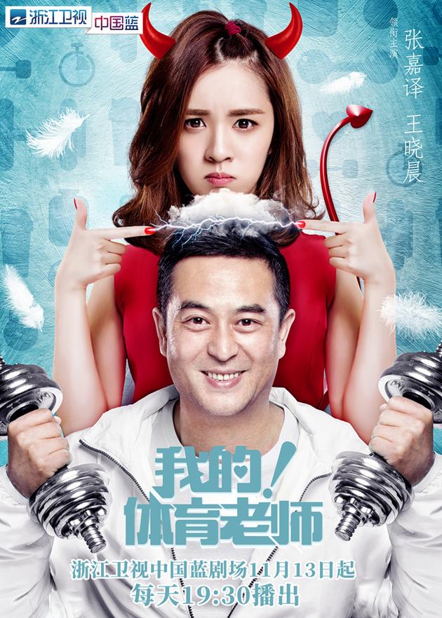 张嘉译饰演马克,王晓晨饰演王小米